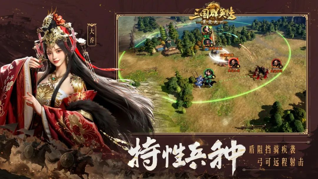 全平臺(tái)公測(cè)定檔10月11日！《三國(guó)群英傳：策定九州》正式開(kāi)打！圖片_10