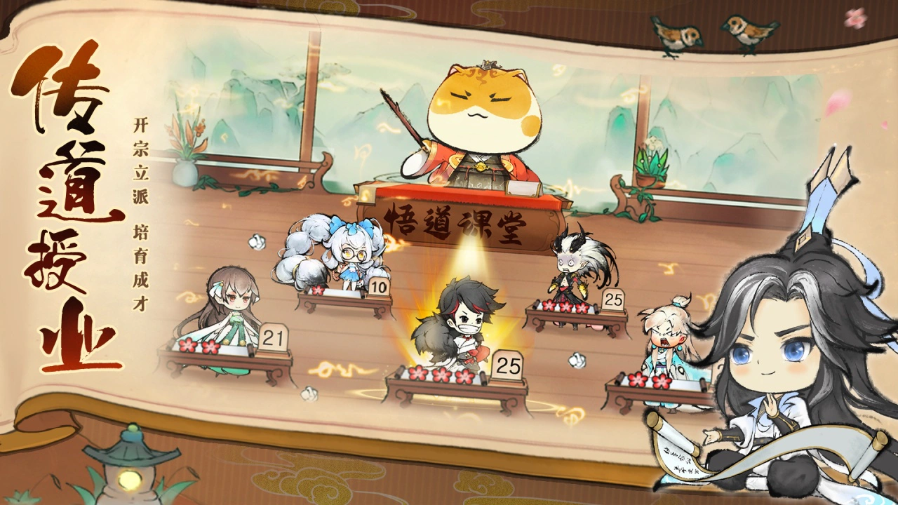 最强祖师图片