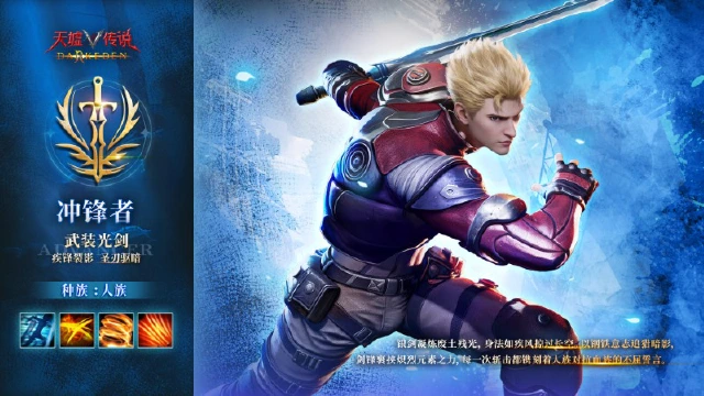 《天墟传说》角色实机演示 -「人族・冲锋者」图片