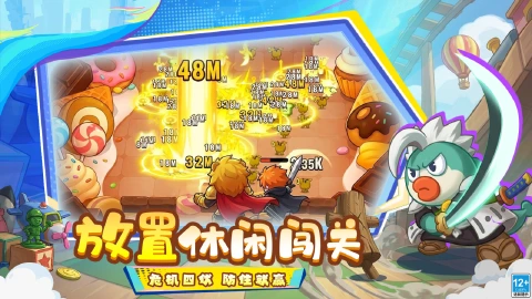 全民萌兽图片_4