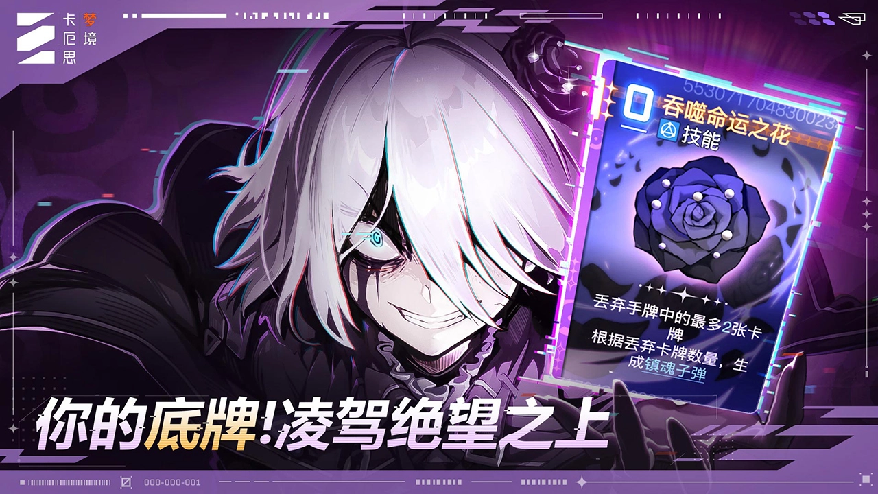 卡厄思梦境(电脑版)图片