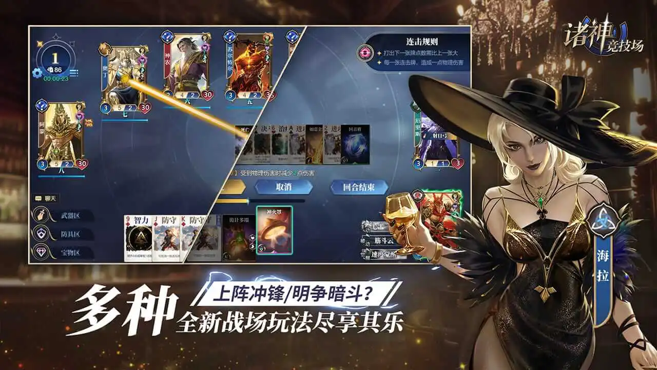 诸神竞技场图片