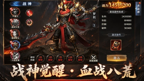 远古战役图片_6