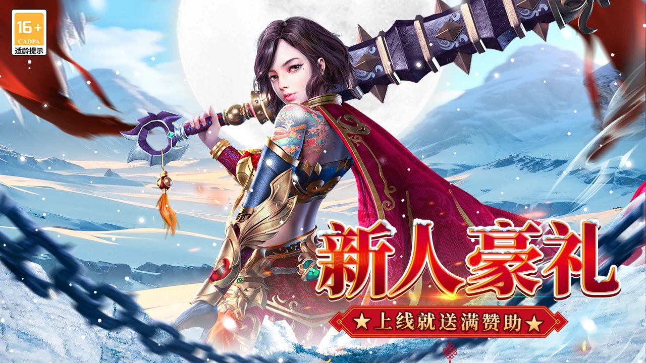最强帮主图片