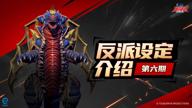 《奥特曼：超时空英雄》【反派设定介绍】第六期：最强合体兽•欧布猛斯王图片