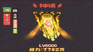 大魔王伙伴介绍——姜子牙图片