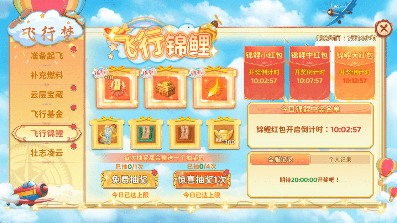 《热血江湖:归来》国庆活动来袭,双重惊喜福利上线!图片_7