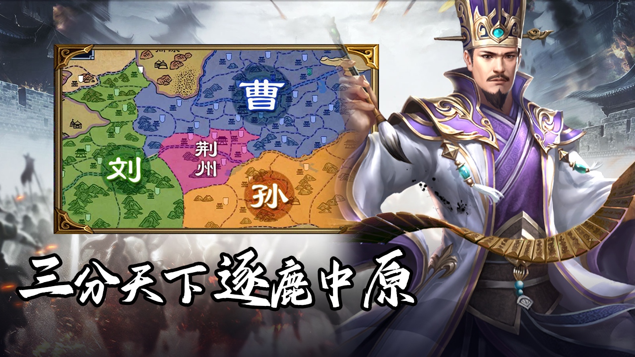 群英三國軟件圖片_3