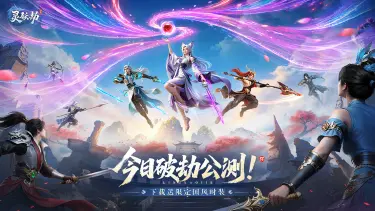 《灵妖劫》今日开服！新手必看，弯道超车指南！图片