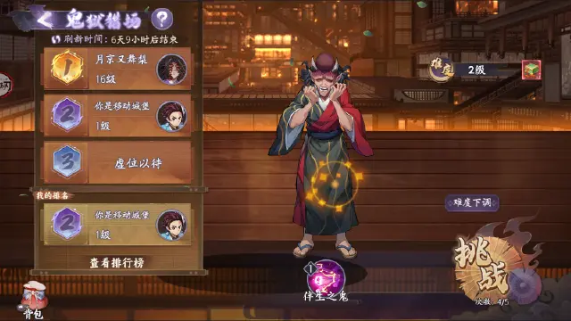 《魂色》冒险-鬼狱猎场图片