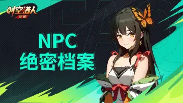 《时空猎人•觉醒》公测倒计时仅剩3天！来重新认识下这些老朋友们吧~图片
