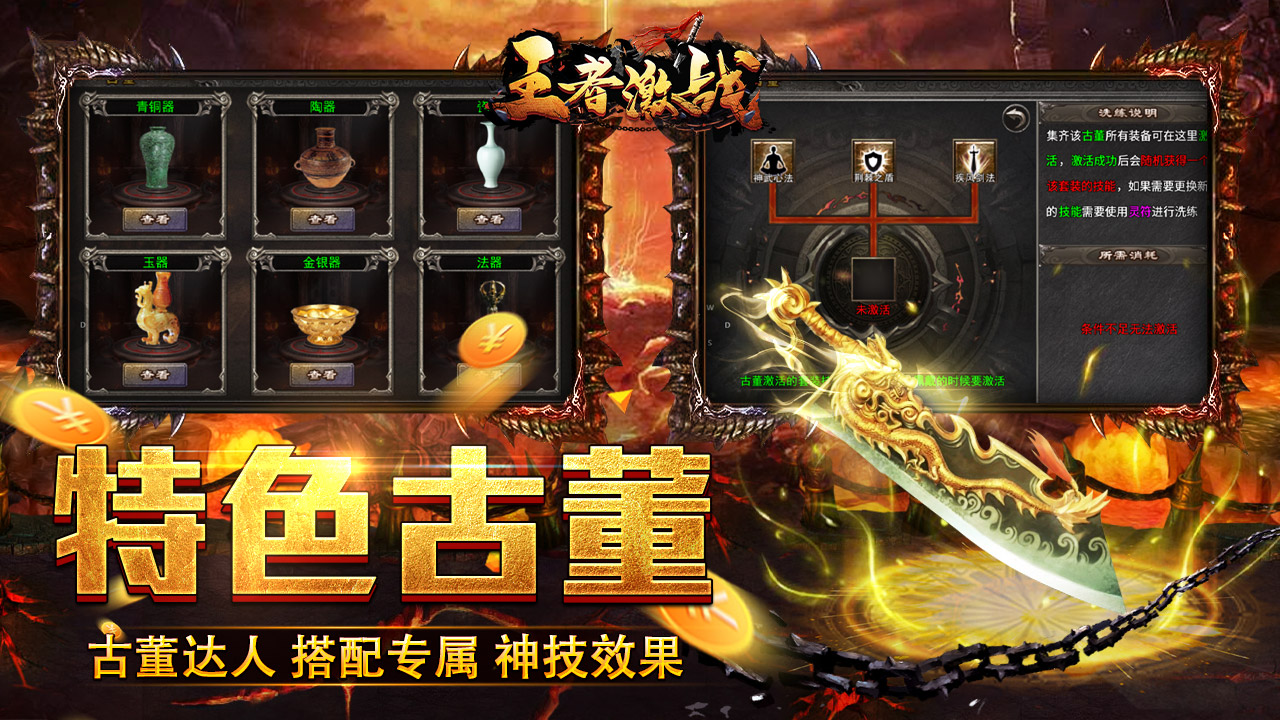 王者激戰(zhàn)圖片_5