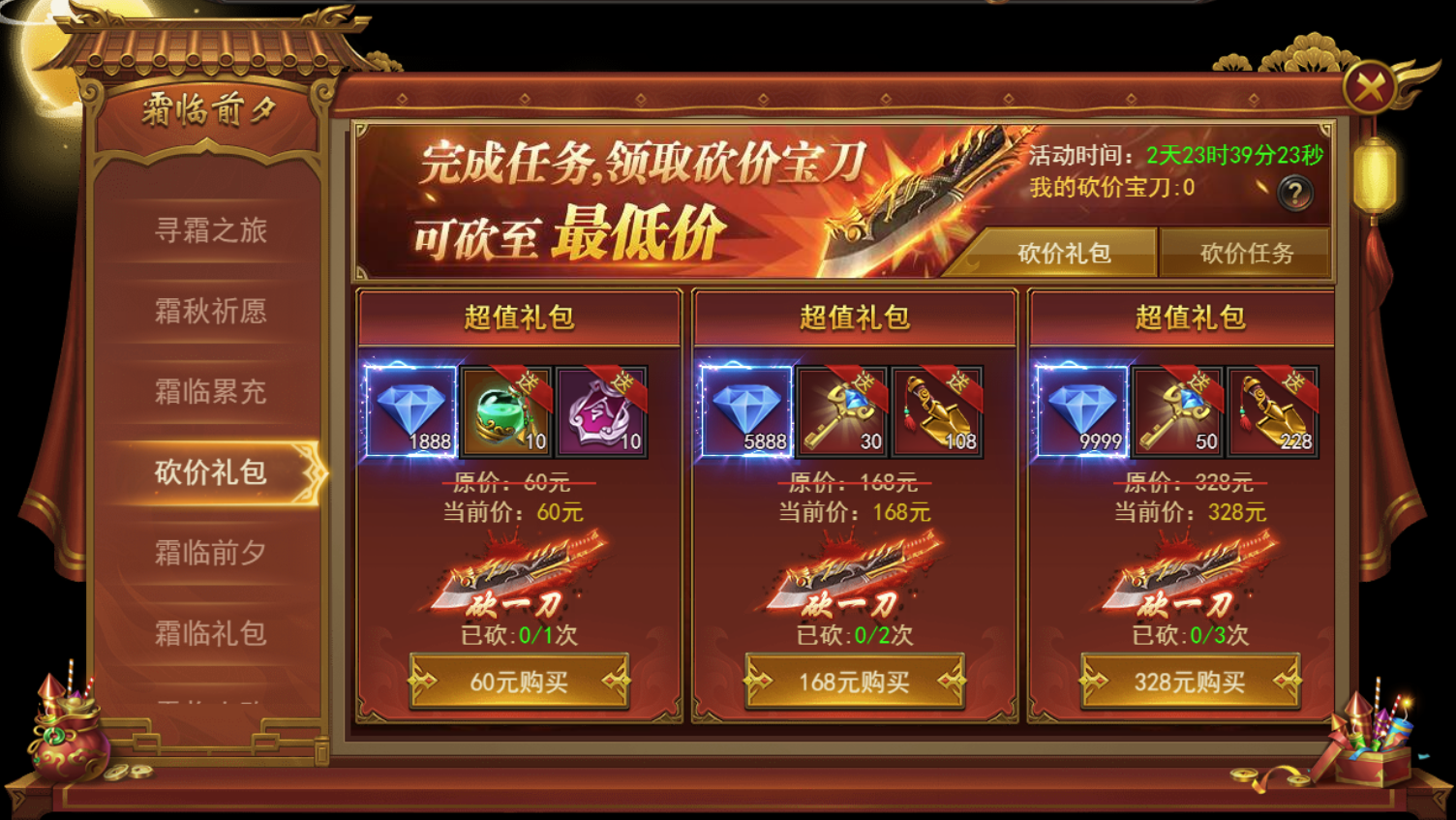 《君臨傳奇》霜臨前夕活動10.24-10.26圖片_4