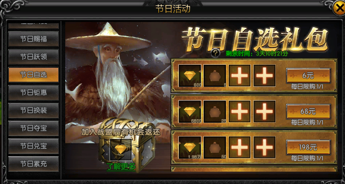 《永恒世紀》月末主題活動來襲圖片_10