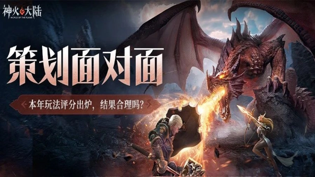 策划面对面丨茶话会玩法评分出炉！面对锐评，策划大大带着礼包前来解答~图片