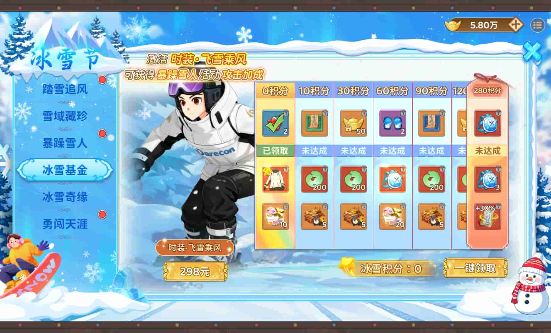 《热血江湖：归来》【活动预告】冰雪节活动预告图片_5