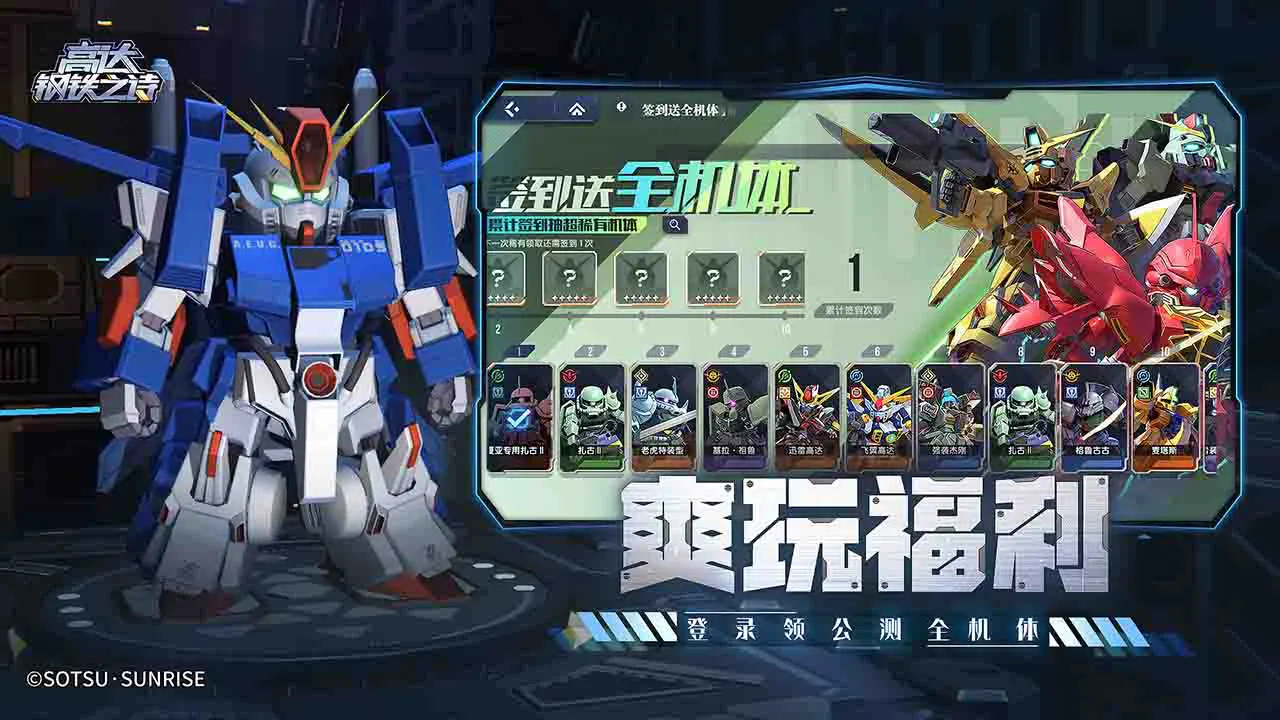 高达钢铁之诗图片