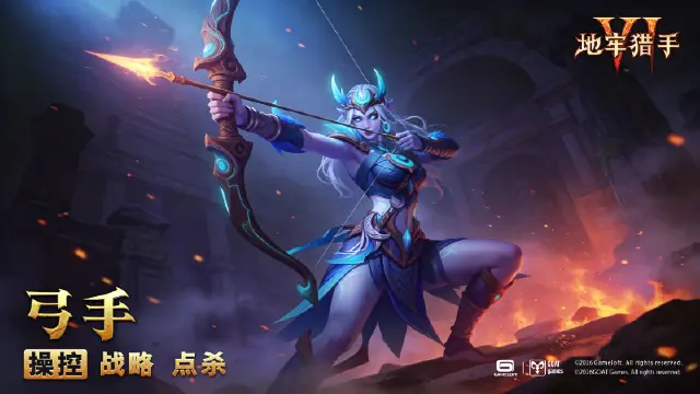 《地牢猎手6》猎手档案丨弓手图片