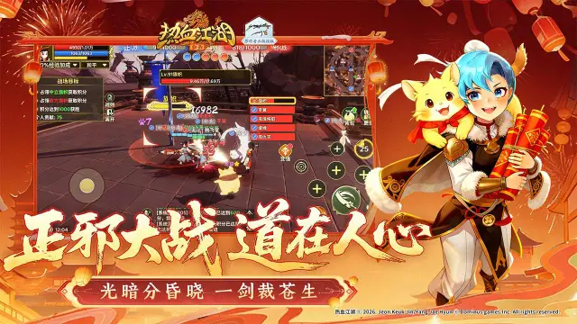 热血江湖：归来图片_6