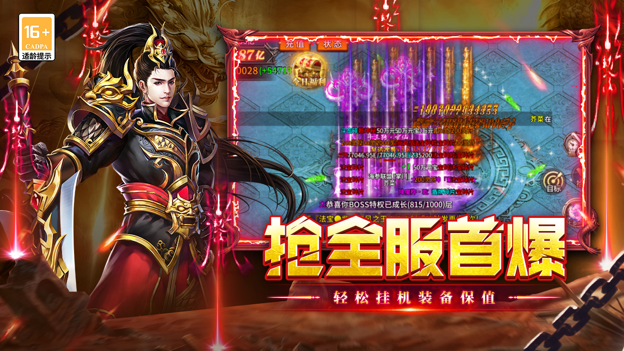 执剑江湖图片_4