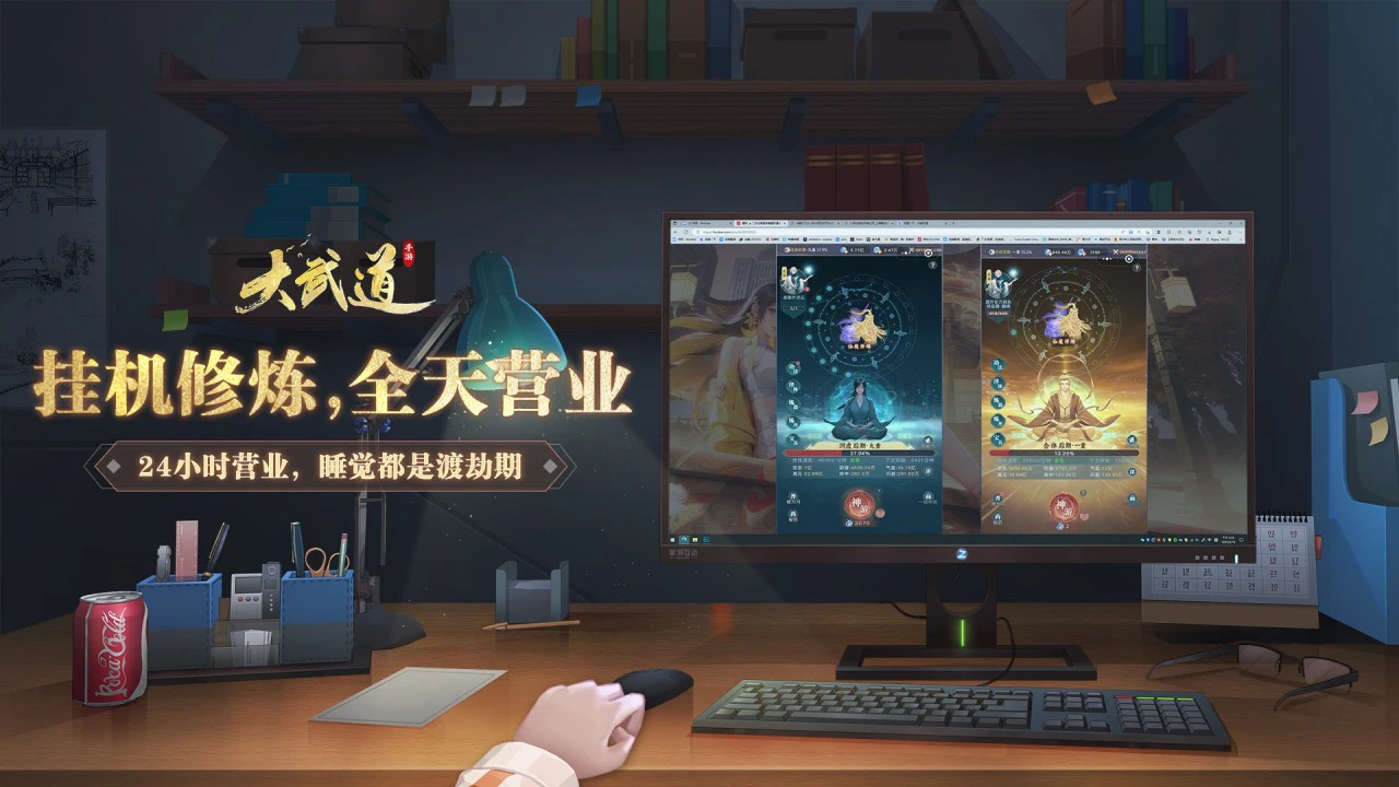 大武道图片
