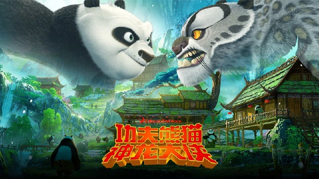 《功夫熊猫：神龙大侠》【大侠修炼手册之四】神龙摆尾！撑住大侠，阿宝来相助，速来预约吧~图片