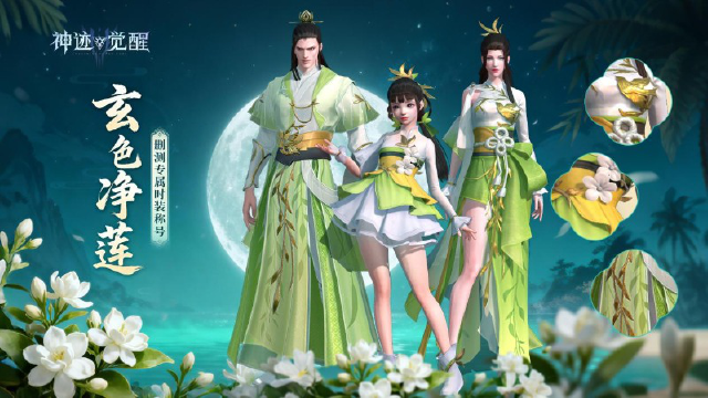 【公告】《神迹觉醒》「魔烬测试」专属时装外观曝光！图片