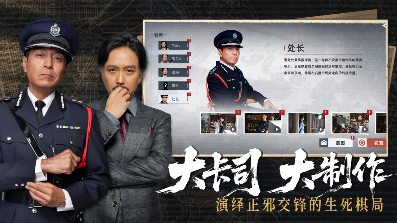 对不起,我是警察图片