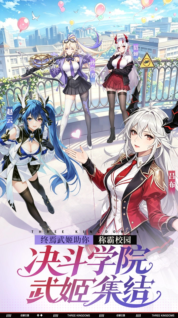 决斗学院图片
