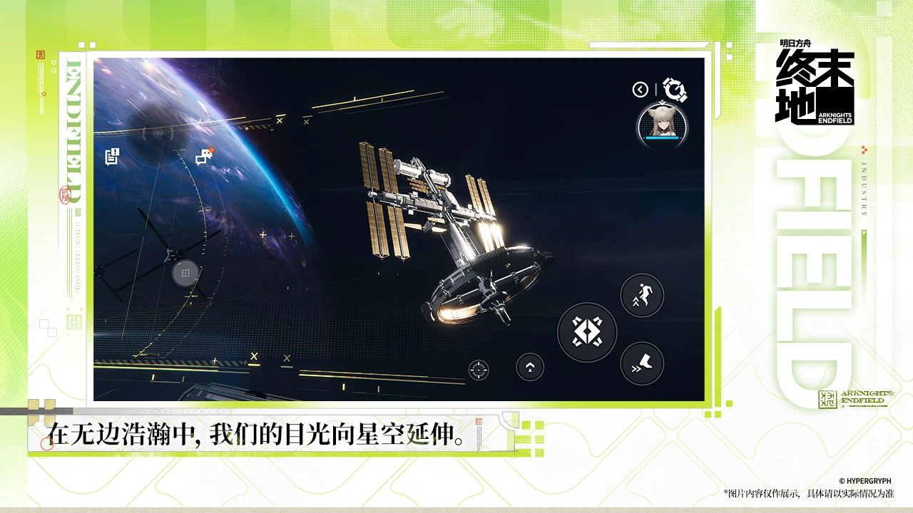 明日方舟：终末地图片