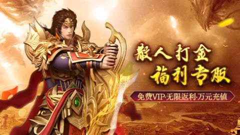 《天神大战》删测返利规则