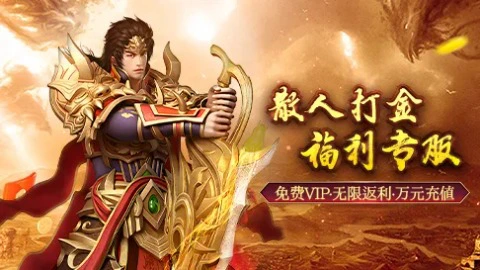 《天神大战》删测返利规则图片