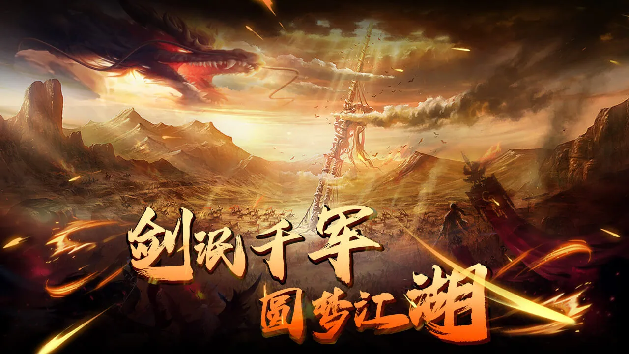 破晓九天图片
