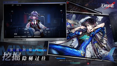 无期迷途图片_5