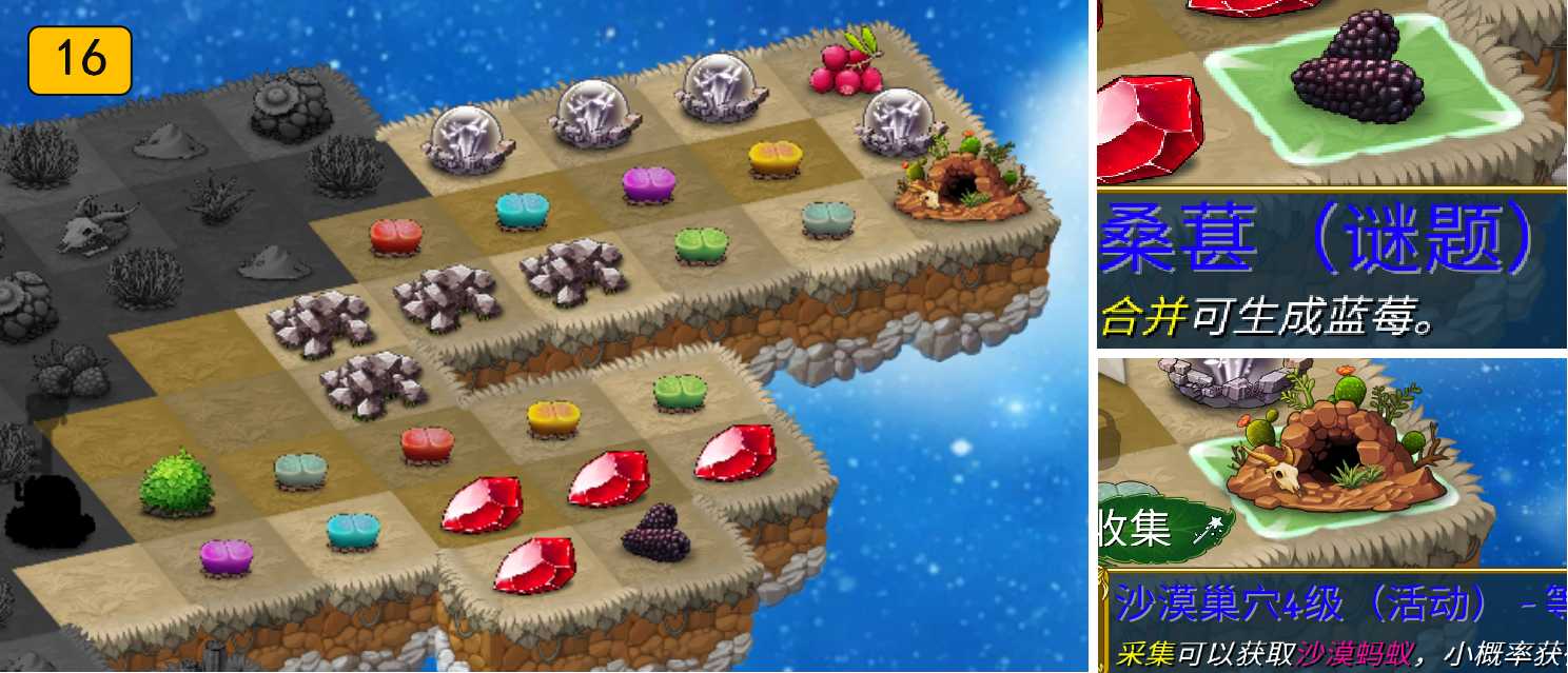 《萌翻天消消樂(lè)》10月10日云雀戈壁活動(dòng)開(kāi)啟！圖片_19