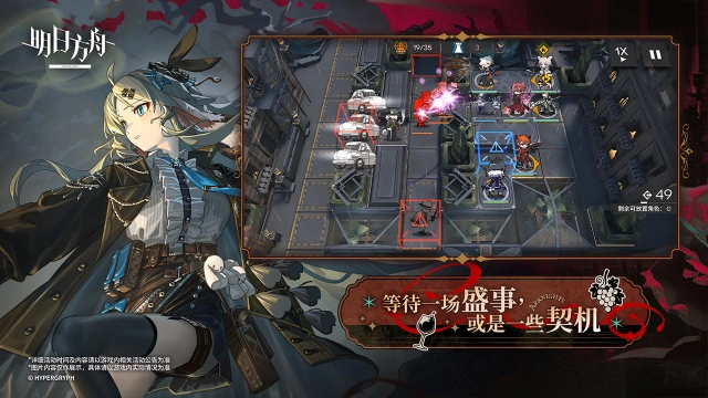 明日方舟图片_4