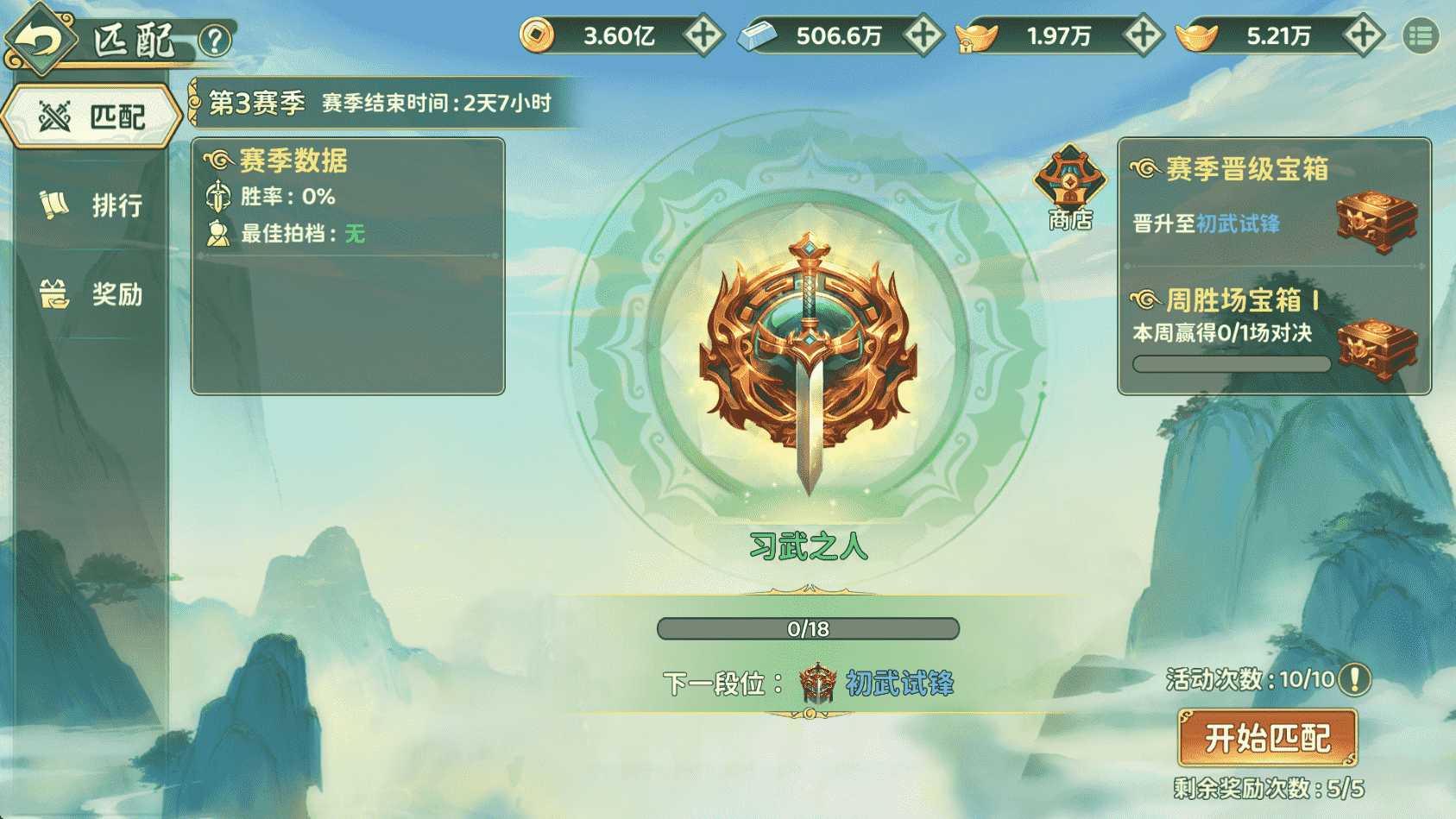 《热血江湖：归来》「风云争霸」开战！全服对决向玩法，争夺巅峰称号！图片_3