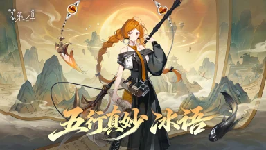 《梦的第七章》【链接者档案】冰语图片