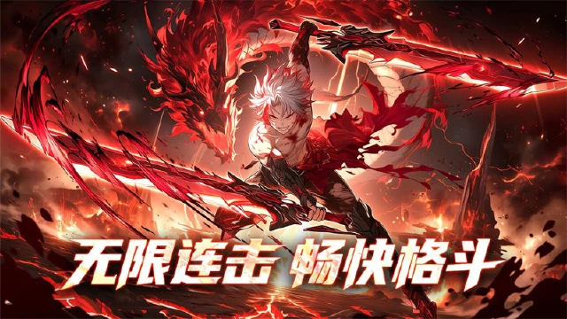 《冒险与征途》测试返利公告图片