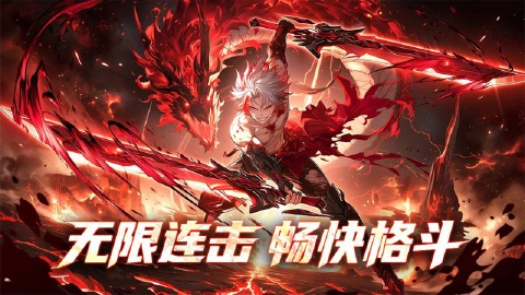 《冒险与征途》测试返利公告
