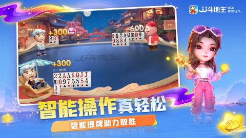 JJ斗地主图片_4