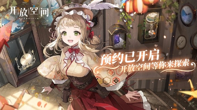 《开放空间》游戏介绍第二期图片