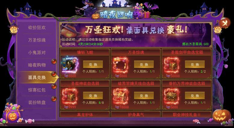 《君臨傳奇》暗夜回響活動(dòng)10.31-11.4圖片_8