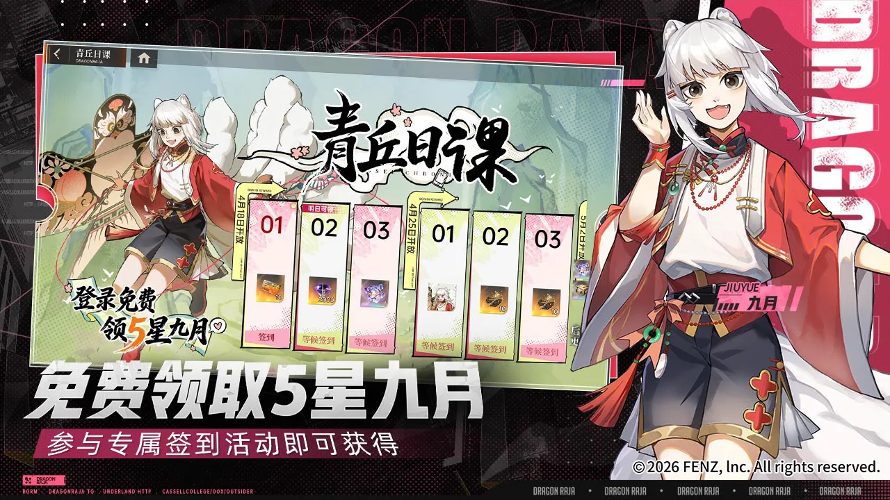 龙族：卡塞尔之门图片