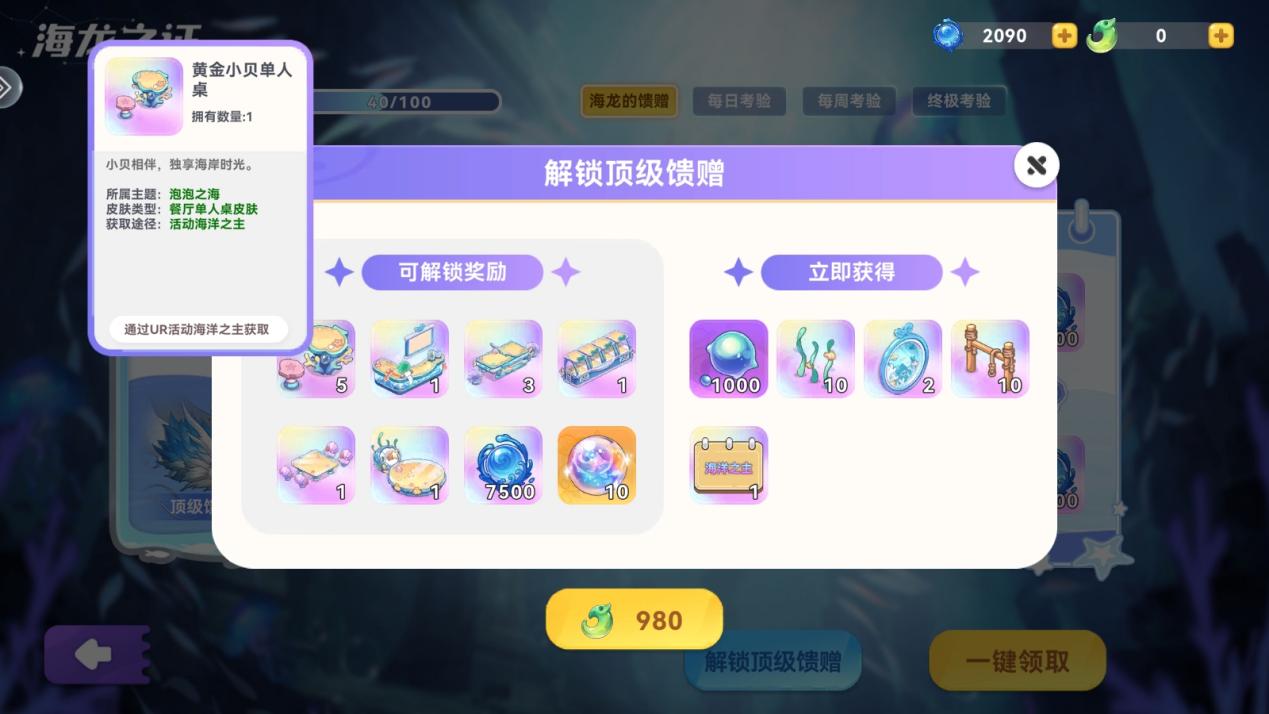 《氣泡星球》攻略局 | 微肝不氪如何獲得 UR級新店員圖片_5