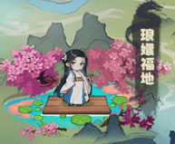 《剑侠逍遥》心法指南图片_12