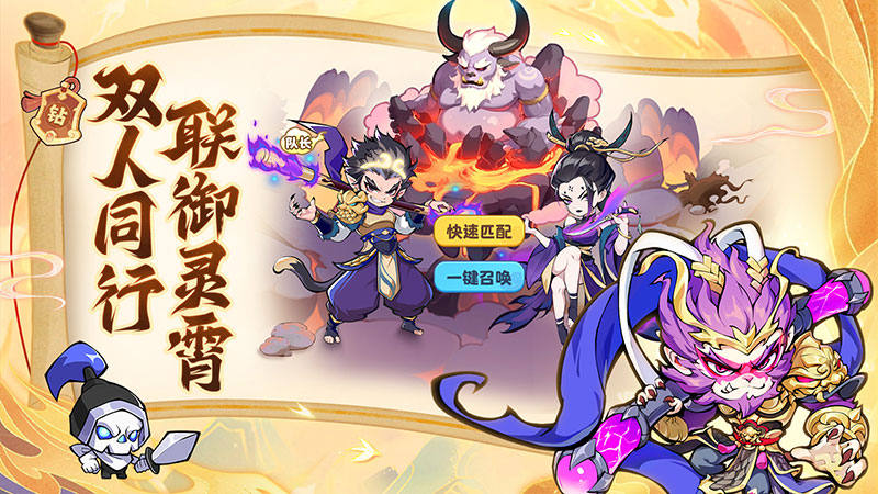 《魔寵降臨》7月10號10點(diǎn)預(yù)下載開啟丨合天地神魔?守三界防線!圖片_4