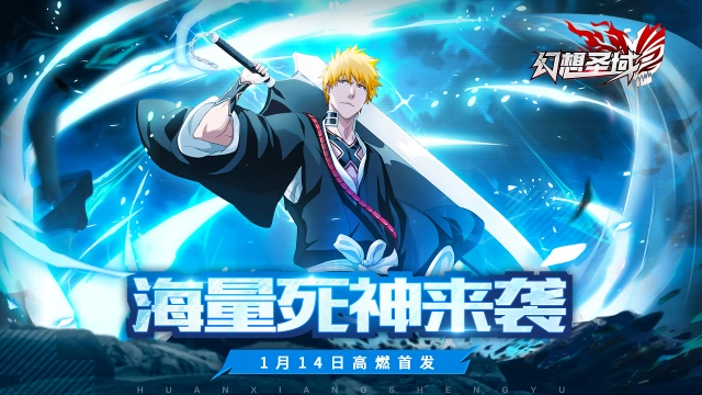 《幻想圣域》2025年1月14日重磅首发图片