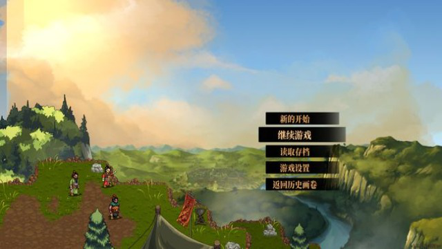 像素战棋大作《建安外史》预约首曝，再续经典！图片