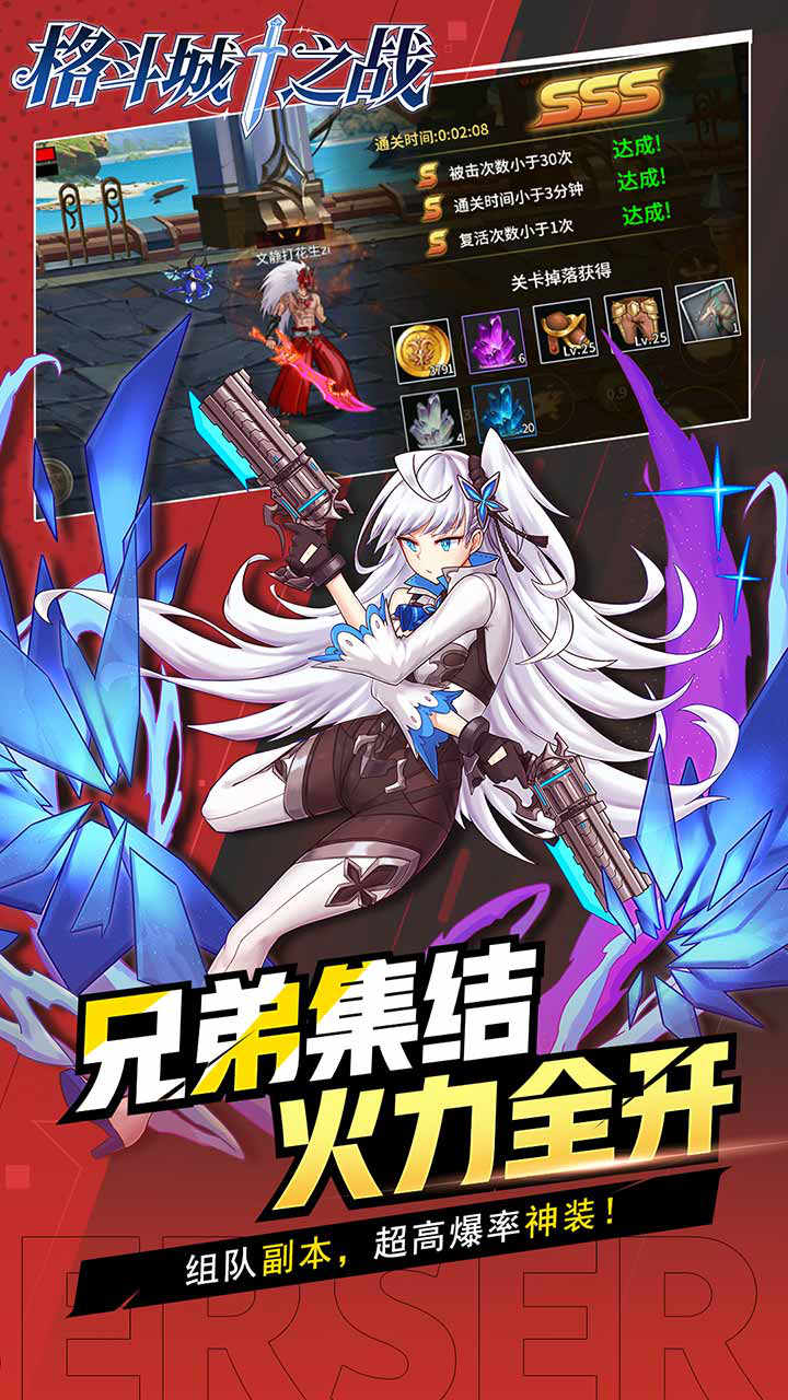 格斗城之战图片